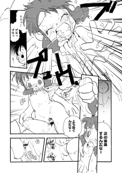 Page 75 of Kyousei! Oshioki Time Vol. 06
