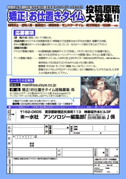 Page 81 of Kyousei! Oshioki Time Vol. 06