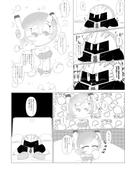 Page 15 of Naito Esukoto