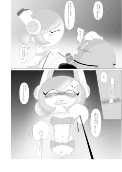 Page 25 of Naito Esukoto