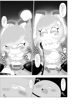 Page 28 of Naito Esukoto