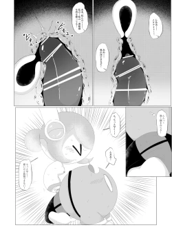 Page 29 of Naito Esukoto