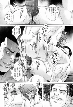 Page 16 of 駕籠の鳥