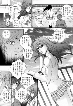 Page 29 of 駕籠の鳥
