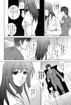 Page 44 of 駕籠の鳥