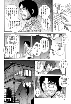 Page 46 of 駕籠の鳥