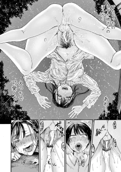 Page 108 of Mijika na Ana to Sao