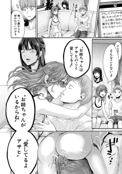 Page 130 of Mijika na Ana to Sao