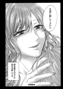 Page 148 of Mijika na Ana to Sao