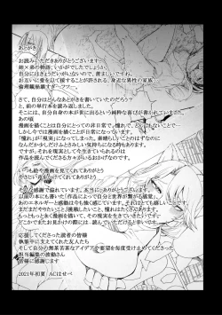Page 205 of Mijika na Ana to Sao