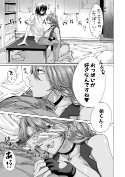 Page 69 of Mijika na Ana to Sao