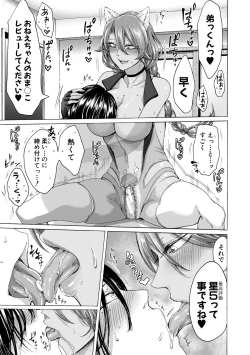 Page 79 of Mijika na Ana to Sao