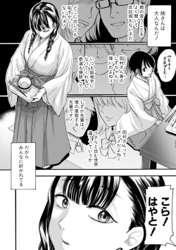 Page 90 of Mijika na Ana to Sao