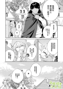 Page 30 of Akuziki Mazyo ha Kuroe Dake Tabe Nai前后篇