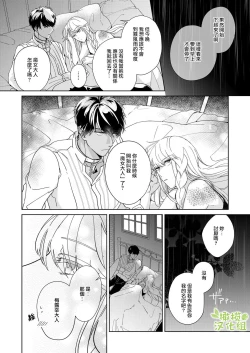 Page 41 of Akuziki Mazyo ha Kuroe Dake Tabe Nai前后篇