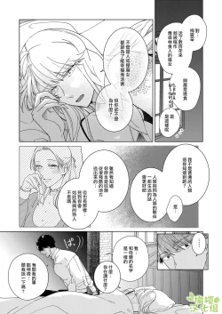 Page 42 of Akuziki Mazyo ha Kuroe Dake Tabe Nai前后篇