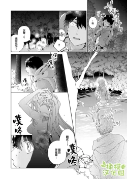 Page 4 of Akuziki Mazyo ha Kuroe Dake Tabe Nai前后篇