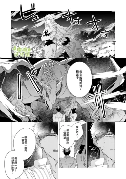 Page 51 of Akuziki Mazyo ha Kuroe Dake Tabe Nai前后篇