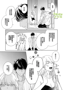 Page 64 of Akuziki Mazyo ha Kuroe Dake Tabe Nai前后篇
