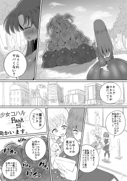 Page 21 of Mahou Shoujo no Shikyuu ni Aru Koi Mahou Power o Esa ni Shite Sodatsu Shokushu no Ko