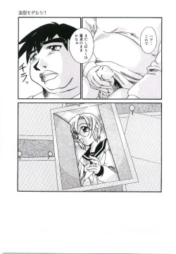 Page 102 of Injutsu Shinan Sho 3-gou