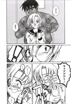 Page 105 of Injutsu Shinan Sho 3-gou