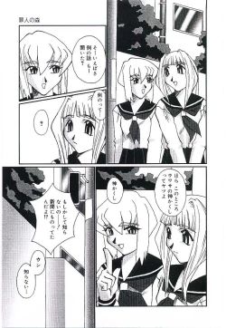 Page 122 of Injutsu Shinan Sho 3-gou