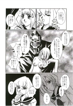 Page 123 of Injutsu Shinan Sho 3-gou