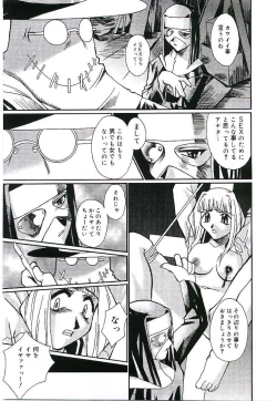 Page 130 of Injutsu Shinan Sho 3-gou