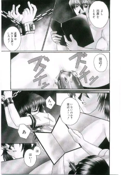 Page 142 of Injutsu Shinan Sho 3-gou