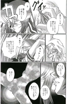 Page 152 of Injutsu Shinan Sho 3-gou