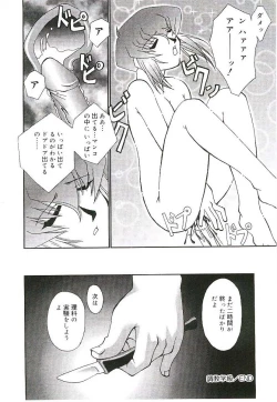 Page 165 of Injutsu Shinan Sho 3-gou