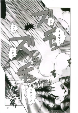 Page 28 of Injutsu Shinan Sho 3-gou