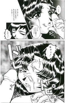 Page 32 of Injutsu Shinan Sho 3-gou