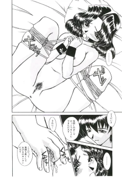 Page 53 of Injutsu Shinan Sho 3-gou