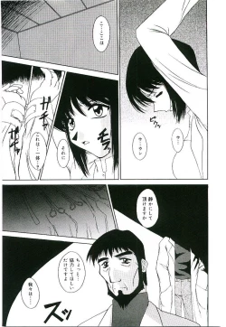 Page 64 of Injutsu Shinan Sho 3-gou