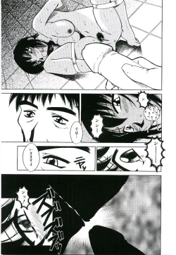 Page 72 of Injutsu Shinan Sho 3-gou