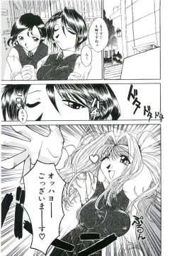 Page 82 of Injutsu Shinan Sho 3-gou