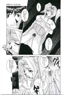 Page 88 of Injutsu Shinan Sho 3-gou