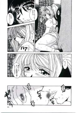 Page 90 of Injutsu Shinan Sho 3-gou