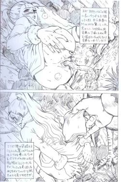 Page 5 of ONEPIECE FILE BIBI HEN