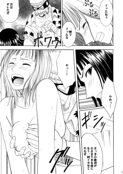 Page 29 of Robin Hard