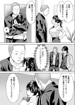 Page 6 of Kekkon Sagishi ga Kowai Oji-san ni Oshioki Renzoku Zecchou saserareru Hanashi