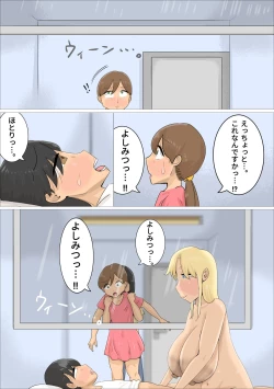 Page 29 of A boyfriend who was xucced by a Russian mature woman