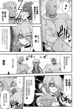 Page 9 of Thunder Clasp! THE COMIC Ingoku no Shitenshi 2