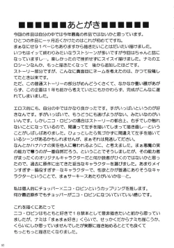 Page 98 of Dancing Animation Run