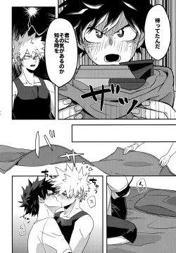 Page 101 of DeKatsu Shoya Anthology「Darling×Knockout!!」