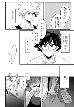 Page 103 of DeKatsu Shoya Anthology「Darling×Knockout!!」