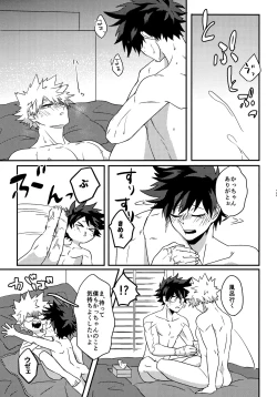 Page 110 of DeKatsu Shoya Anthology「Darling×Knockout!!」