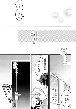 Page 147 of DeKatsu Shoya Anthology「Darling×Knockout!!」